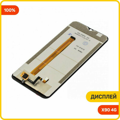 Дисплей для Doogee X90 4G (в сборе с тачскрином) черный, 100%