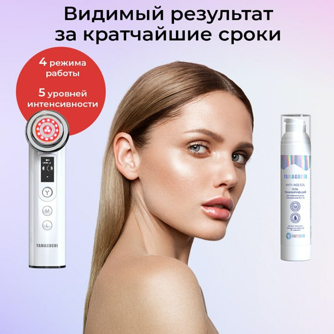 Картинки Гель для RF-лифтинга Anti-age от Yamaguchi - 100 ml прозрачно-молочный