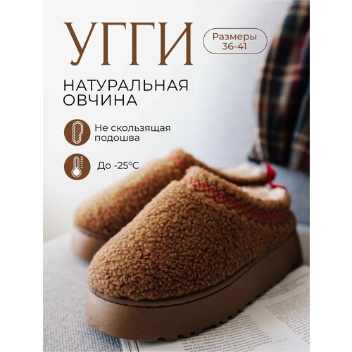 фото Угги, размер 36, коричневый mnv shoes