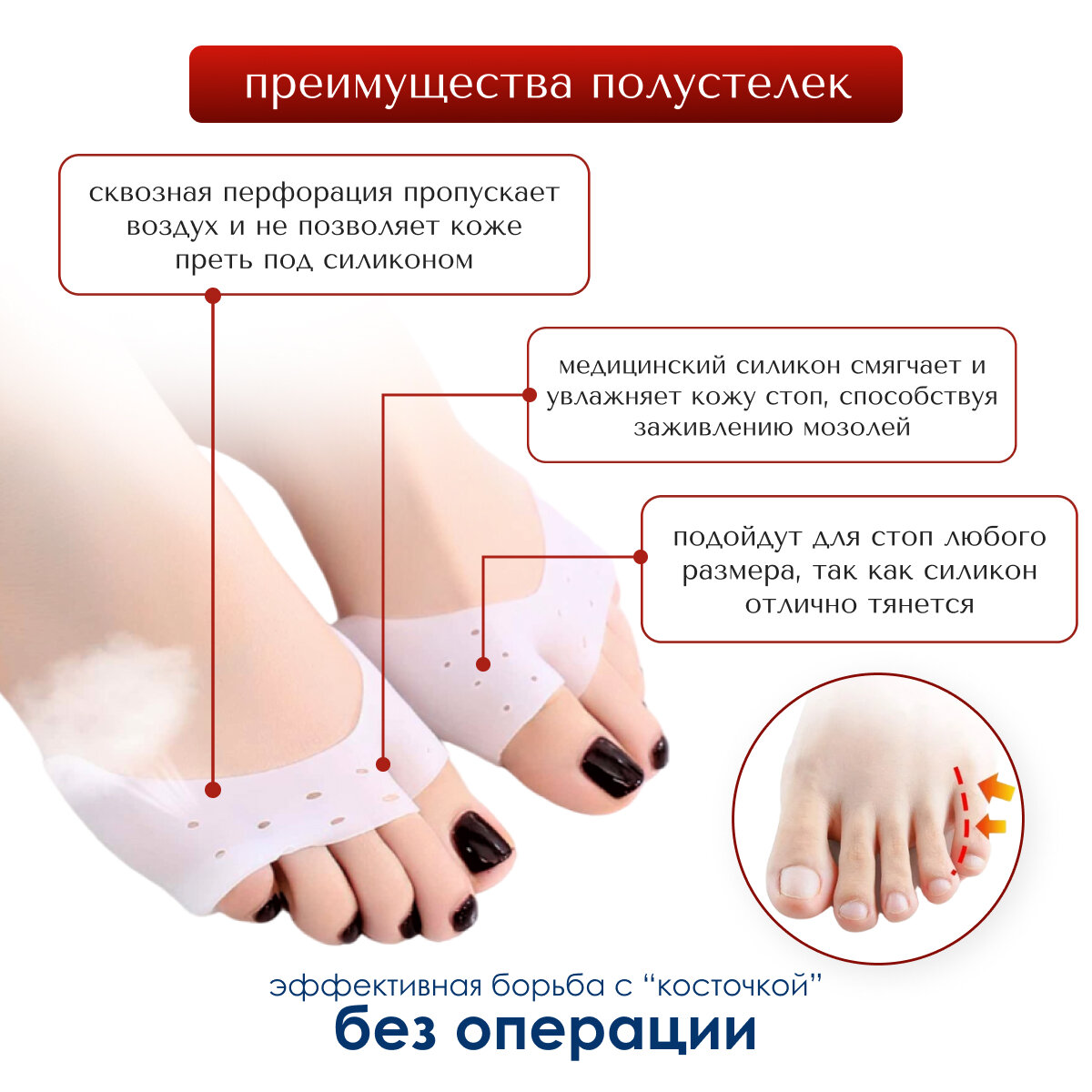 Изображение Подушечки MyBalance, для стоп от мозолей, силиконовые, эластичные, цвет белый, универсальный размер