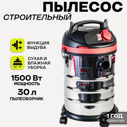 Изображение товара Пылесос PVC30-C мастер P.I.T.