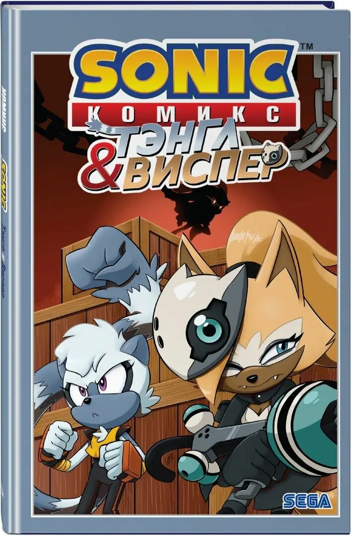 Sonic. Тэнгл и Виспер. Комикс — фото 1