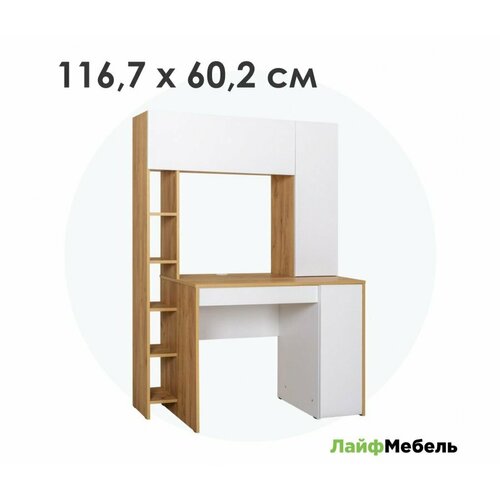 Письменный стол Лайфмебель Комфорт 1271 дуб золотой craft белая аляска 14250₽