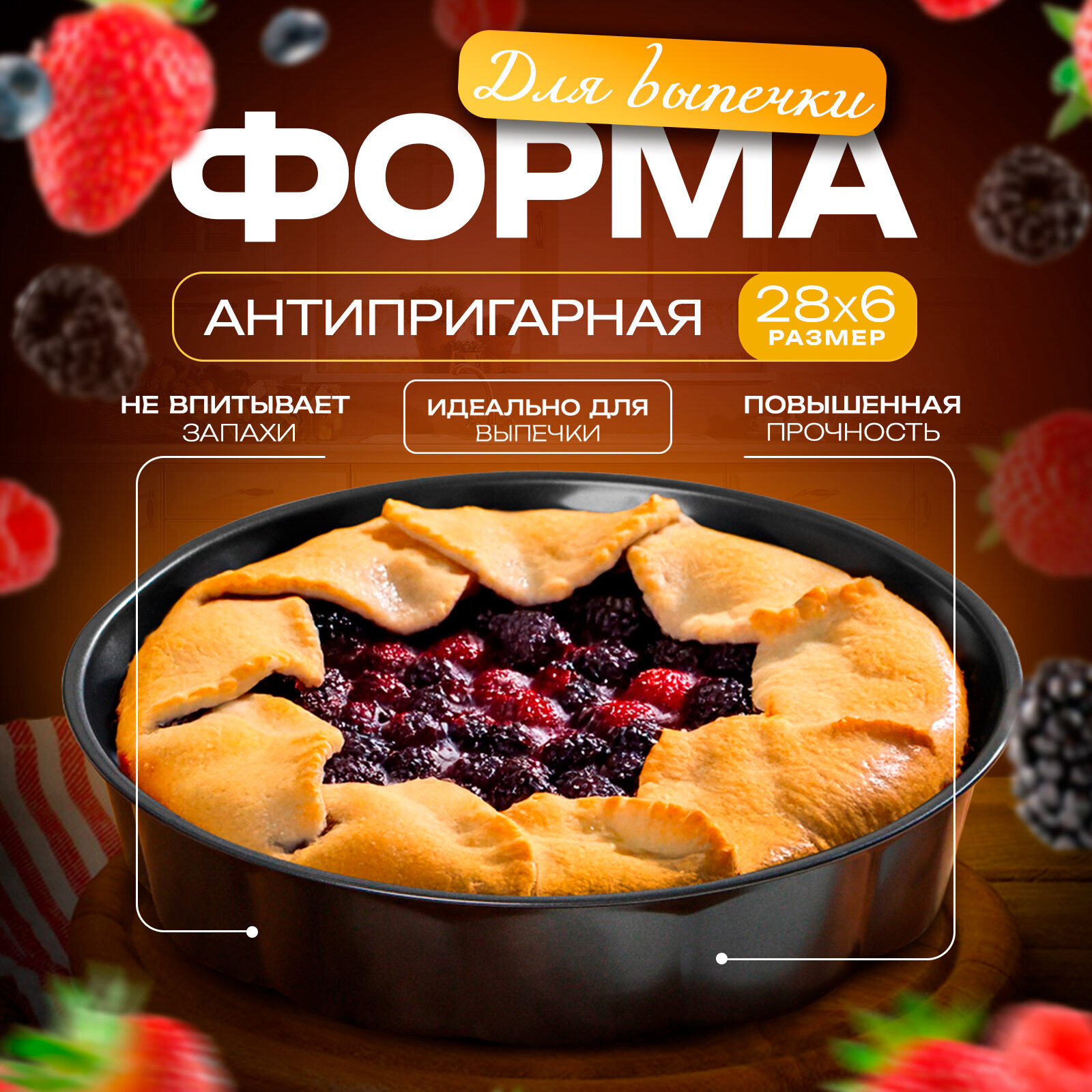 Форма для выпечки «Волнистый круг. Жаклин» Доляна