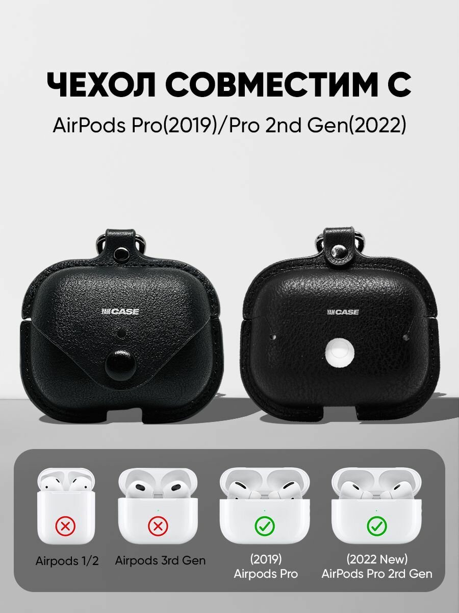 Чехол для AirPods Pro (2022), кожаный футляр для наушников, противоударный — фото 1