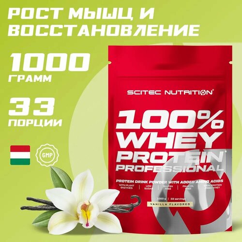 Протеин сывороточный Scitec Nutrition Whey Protein Professional, порошок, 1000 г, ваниль