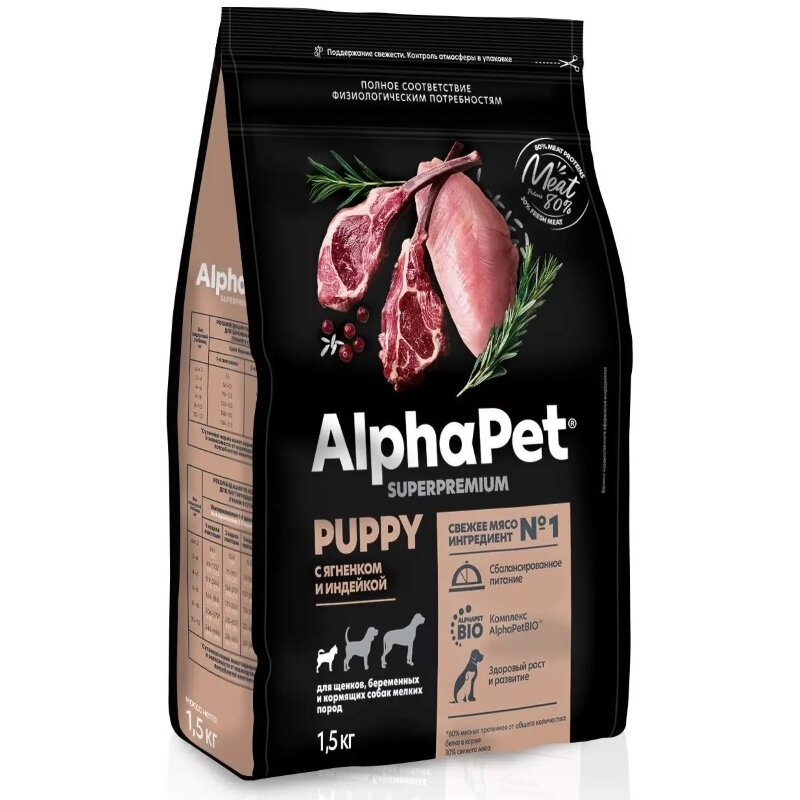 Сухой корм AlphaPet (Альфапет) Superpremium для щенков мелких пород, с ягненком и индейкой, 1,5 кг — фото 1