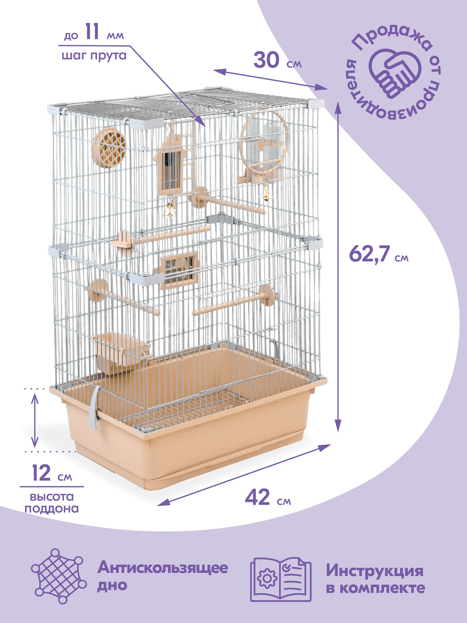 Клетка для птиц разборная "PetTails", шаг прута до 11мм, 42*30*h62,7см, бежевая — фото 1
