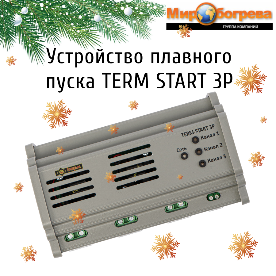 Устройство плавного пуска на DIN-рейку AURA TERM-START 3P - 3-х фазное устройство плавного пуска