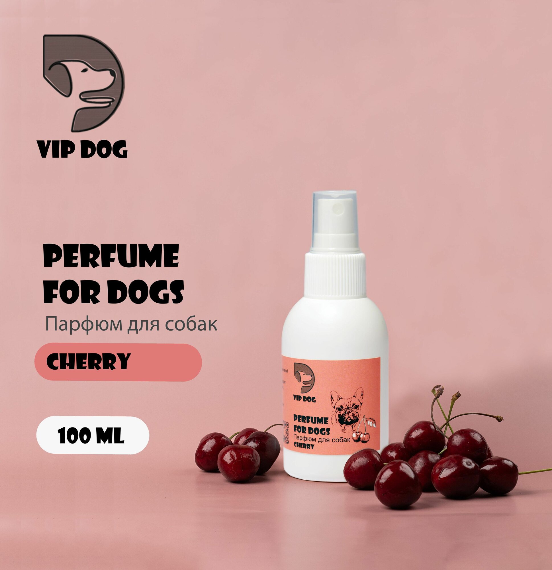 Парфюм для собак вишня VIP DOG 100мл