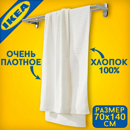 Полотенце IKEA банное махровое размер 70x140 цвет белый 2399₽