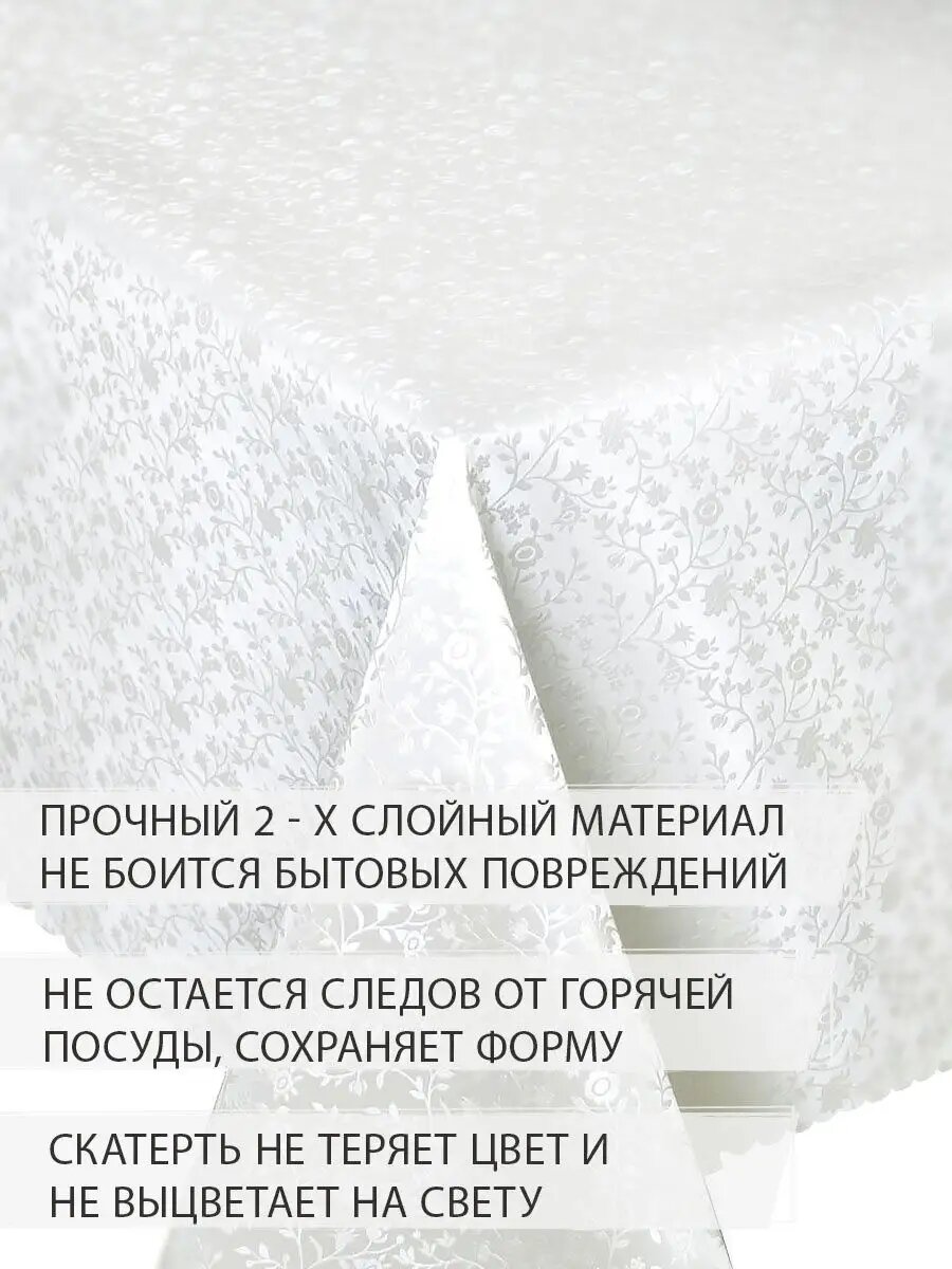 Скатерть на стол клеенка — фото 1