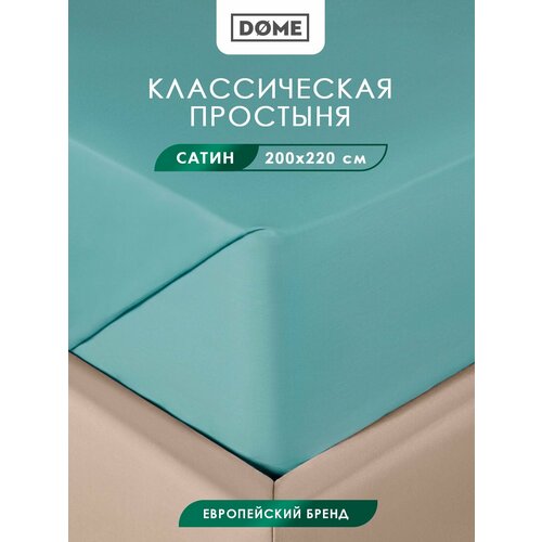 фото Фароста зел простыня 200х220 (см), 1пр, хл/сат dome