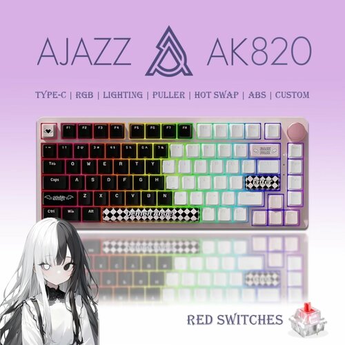 Клавиатура механическая Ajazz AK820 игровая RGB Red Switch Hot Swap 5000₽