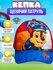 Бейсболка PAW Patrol Щенячий патруль для мальчиков