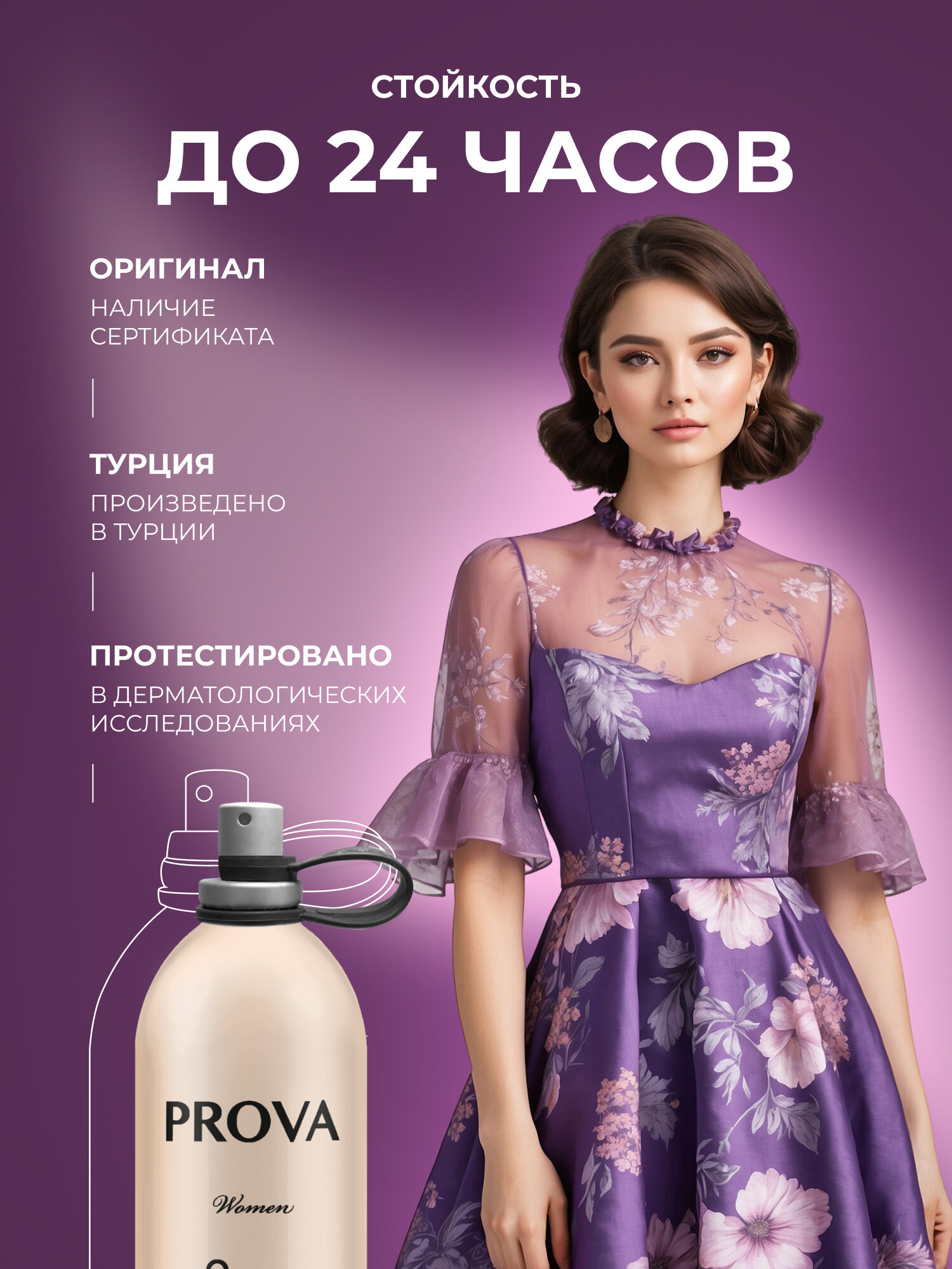 Духи PROVA Si Giorgio Armani, женские стойкие, объемом 120 мл — фото 1