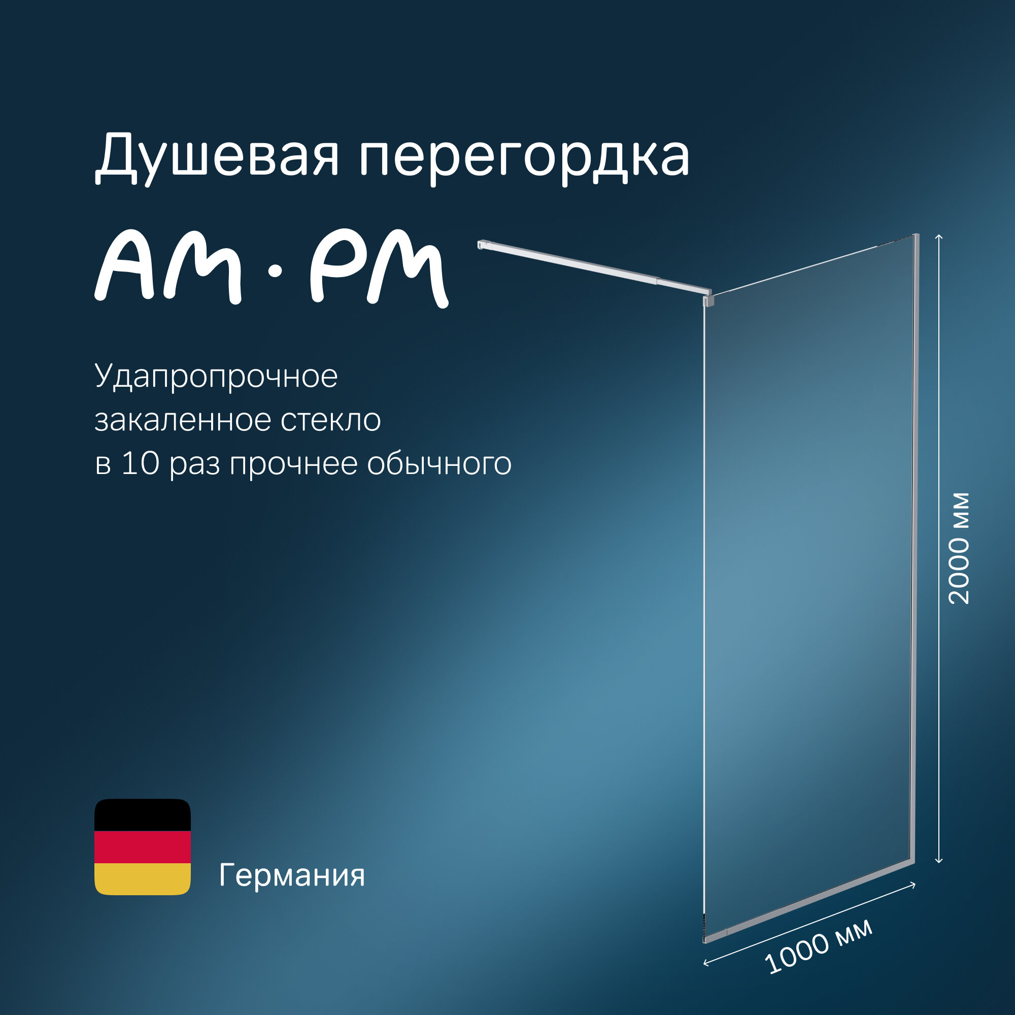 Душевая перегородка AM.PM Func 100x200 см, профиль матовый хром, стекло прозрачное, универсальная
