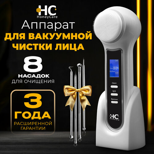Аппарат для чистки лица Honey Care портативный Вакуумный очиститель пор 3в1 Массажер для лица 5234₽