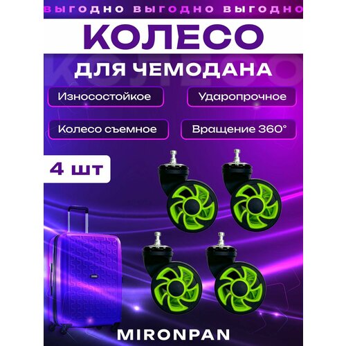 фото Колесо для чемодана , черный нет бренда