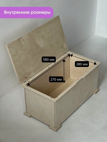 Изображение товара Сундук деревянный для хранения вещей в детскую и гостиную с крышкой из березы с плоскими гранями