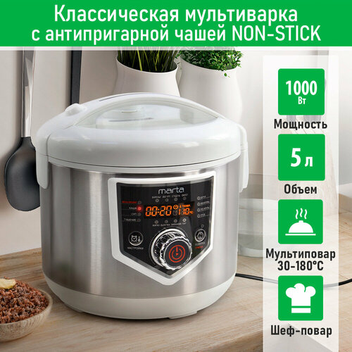 MARTA MT-MC4336B белыйсталь Мультиварка 5391₽