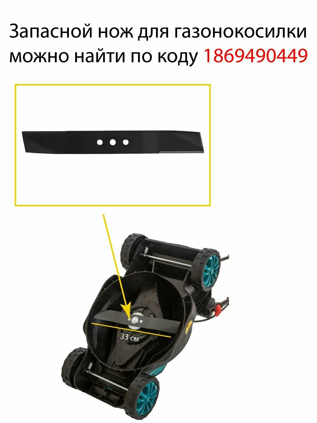 Изображение Газонокосилка сетевая Pioneer LM-1333-01 с функцией мульчирования, 3 уровня высоты скашивания, травосборник 30 литров, защита от случайного включения, 1300 Вт