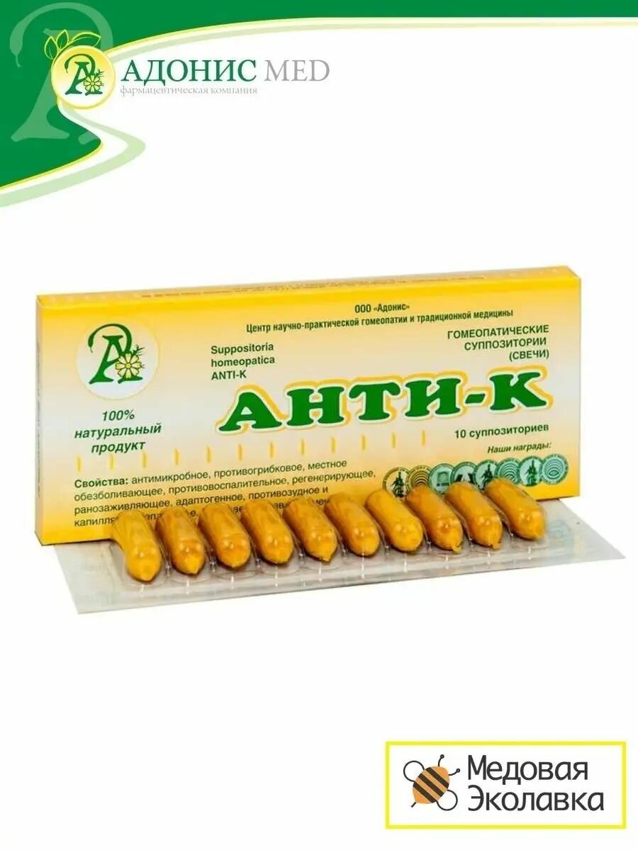 Свечи Анти-К 10 шт.