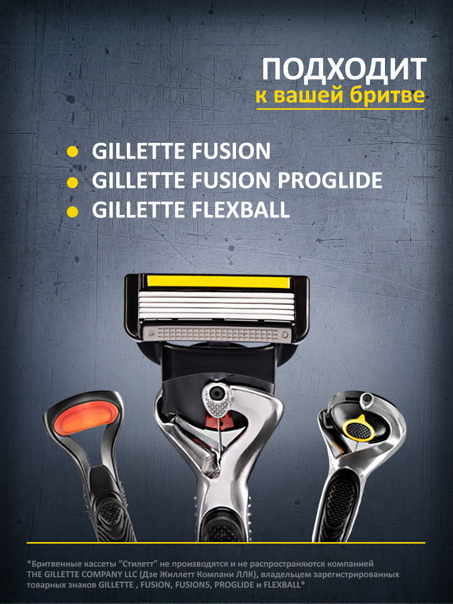 8 шт, Сменные Кассеты для бритья мужские, 5 лезвий, для бритв Gillette fusion, Стилетт — фото 1