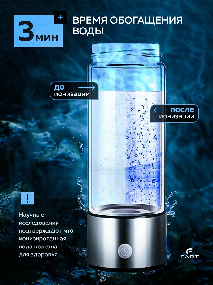 Генератор водородной воды 420 мл — фото 1