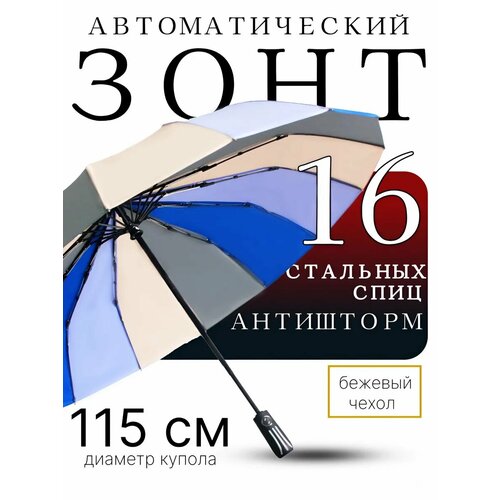 Зонт Classica серый синий фиолетовый бежевый 1500₽