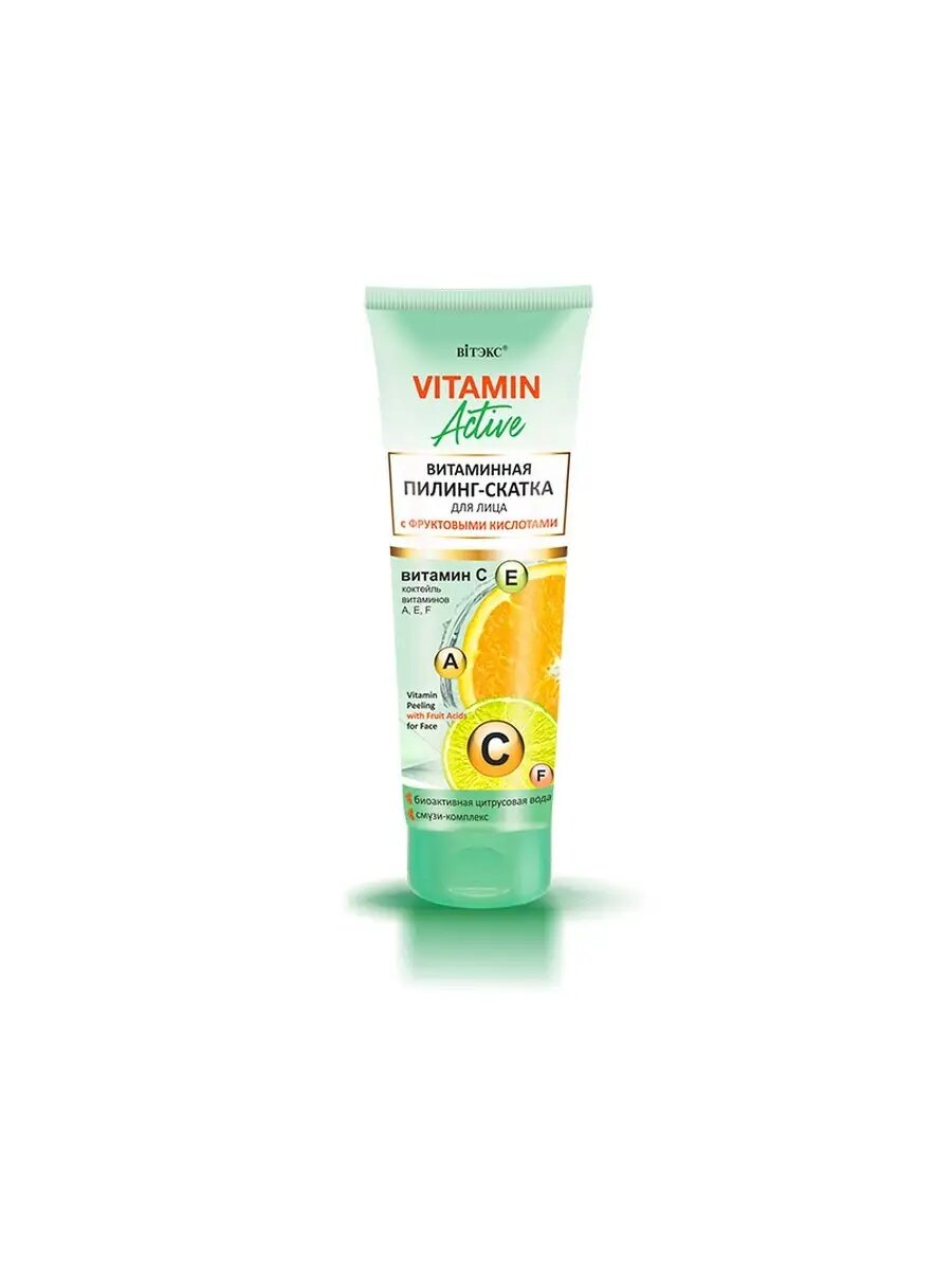 VITAMIN ACTIVE Витаминная пилинг-скатка д/лица с фруктовым
