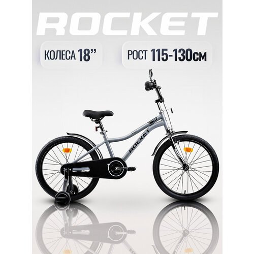 Велосипед 18