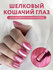Гель лак для ногтей Mooz "LOVE cat" хрустальный кошачий глаз с эффектом втирки, ...