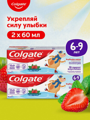 Изображение товара Зубная паста 6-9 Клубника-мята детская с фторидом, 60 мл, 2 шт в наборе