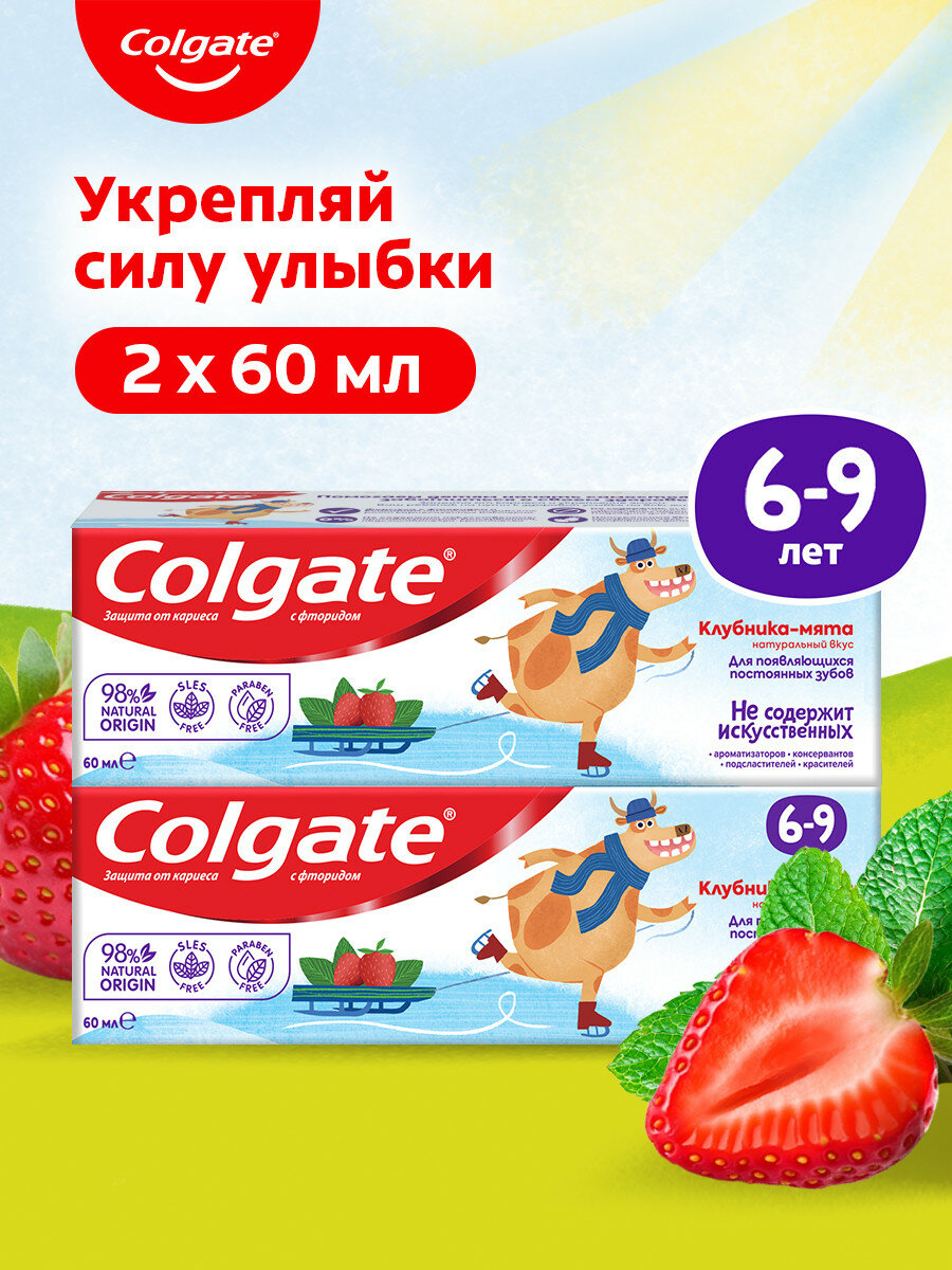 Зубная паста 6-9 Клубника-мята детская с фторидом, 60 мл, 2 шт в наборе