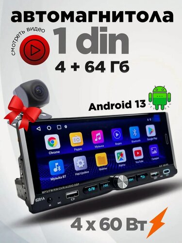 Изображение товара Автомагнитола Auto-Graff, 1 DIN, Android, с камерой заднего вида