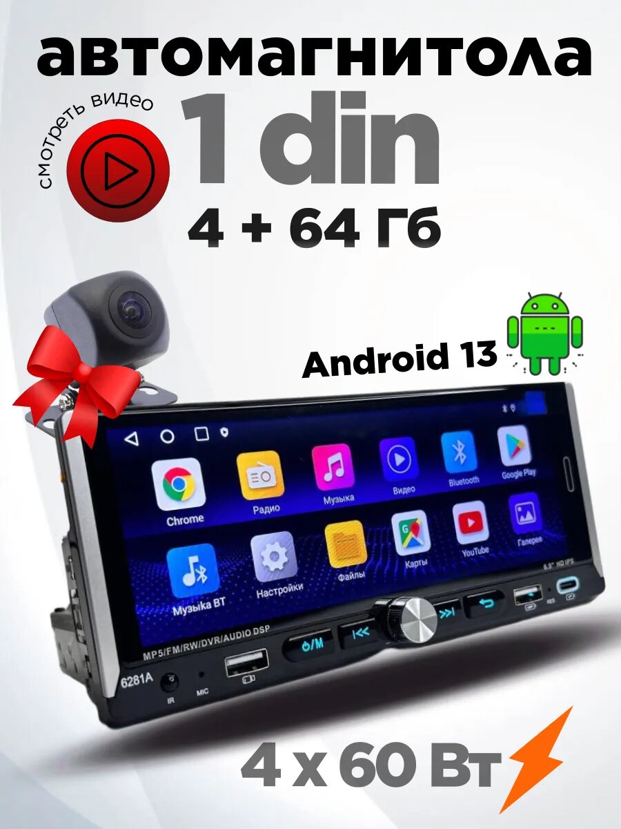 Автомагнитола Auto-Graff 1 DIN Android с камерой заднего вида