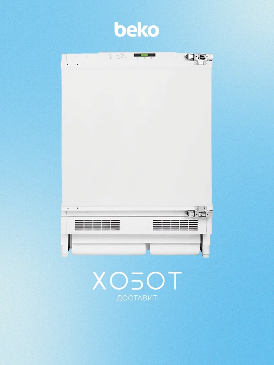 Морозильная камера Beko BU1200HCA