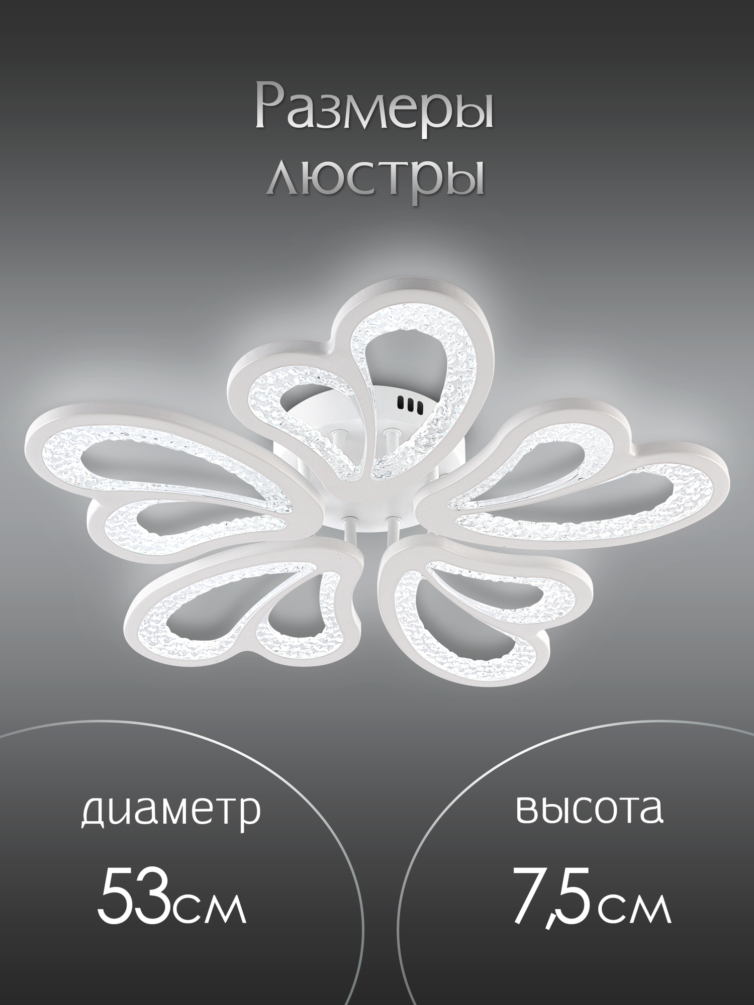 Люстра потолочная светодиодная с пультом на кухню, в спальню, гостиную WEDO LIGHT — фото 1