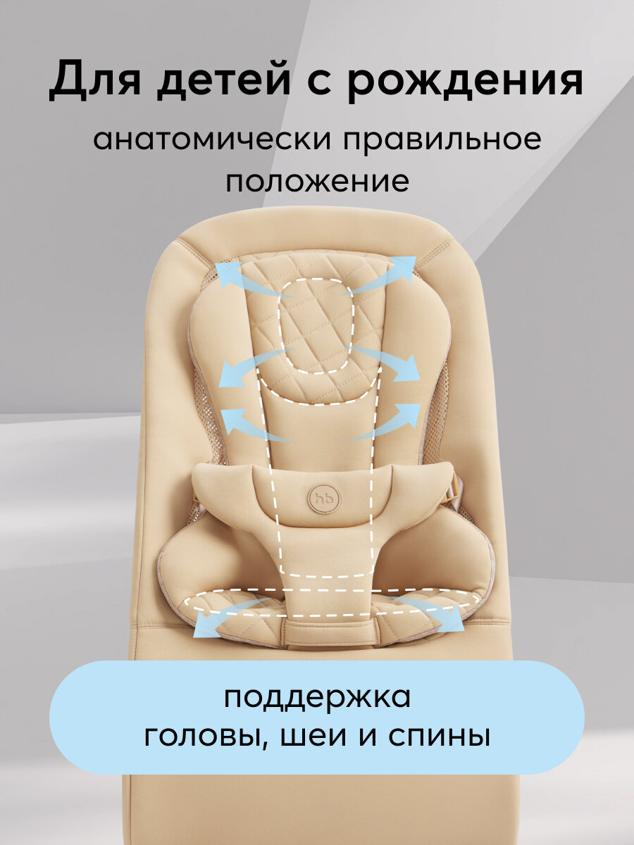Шезлонг для новорожденных от 0 Happy Baby Hugger, кресло шезлонг детское, эргономичный, бежевый — фото 1