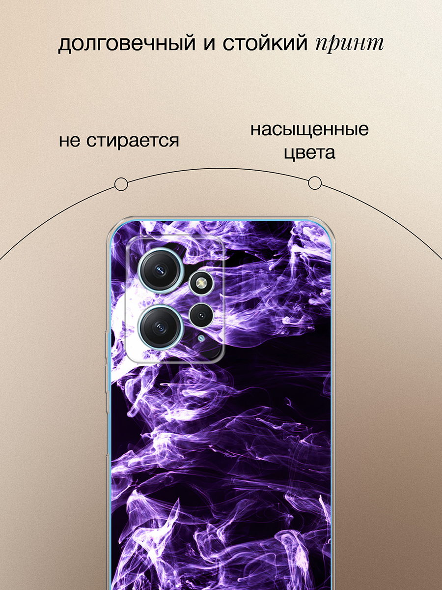 Чехол на Xiaomi Redmi Note 12 4G / Сяоми Редми Ноут 12 4G с принтом Фиолетовый дым — фото 1