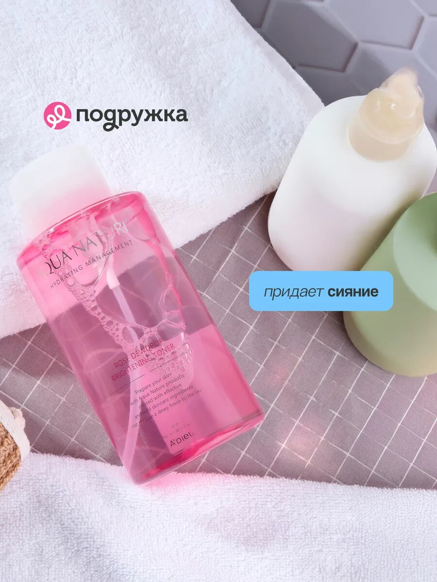 Тоник для лица A`PIEU AQUA NATURE придающий сияние коже 500 мл — фото 1
