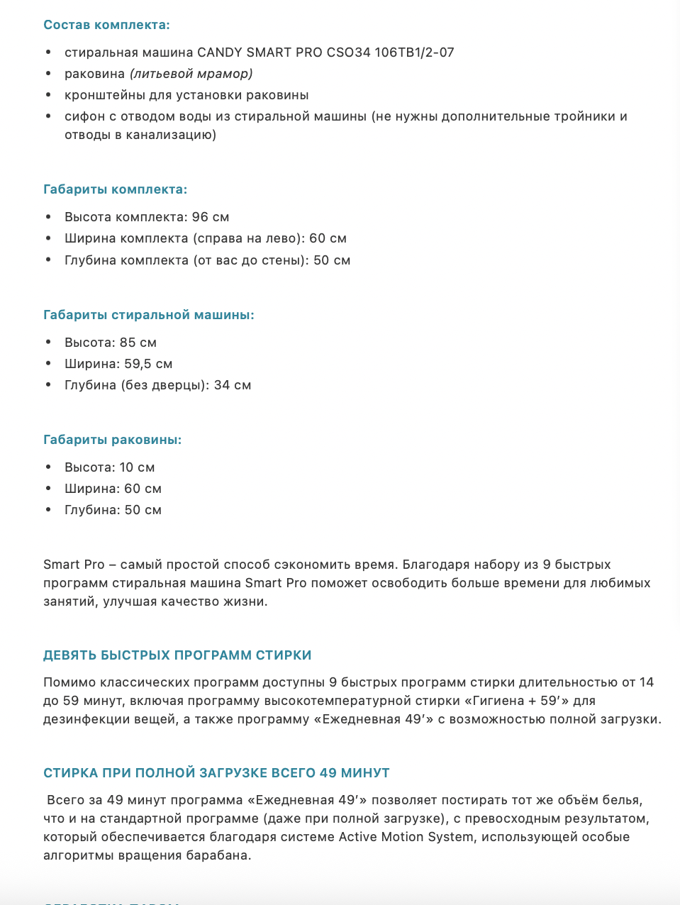 Стиральная машина Candy smart pro CSO34 106TB1/2-07 (с паром) с раковиной Солярис 50 черный мрамор — фото 1