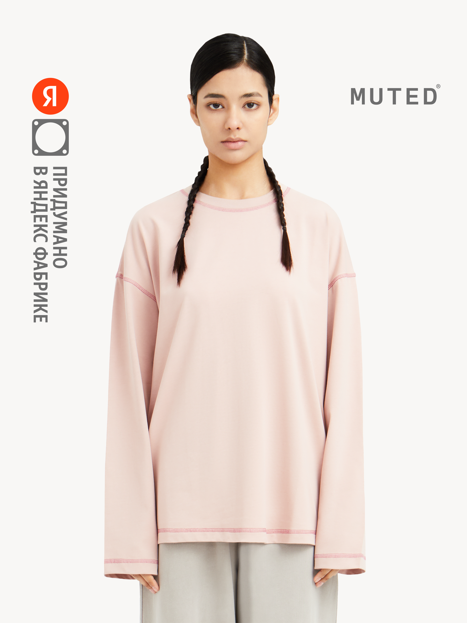Лонгслив MUTED CONTRAST, размер S-M, , розово-бежевый