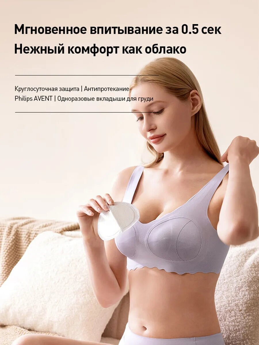 Картинки Одноразовые прокладки для груди Philips AVENT, ультратонкие, 100 шт.