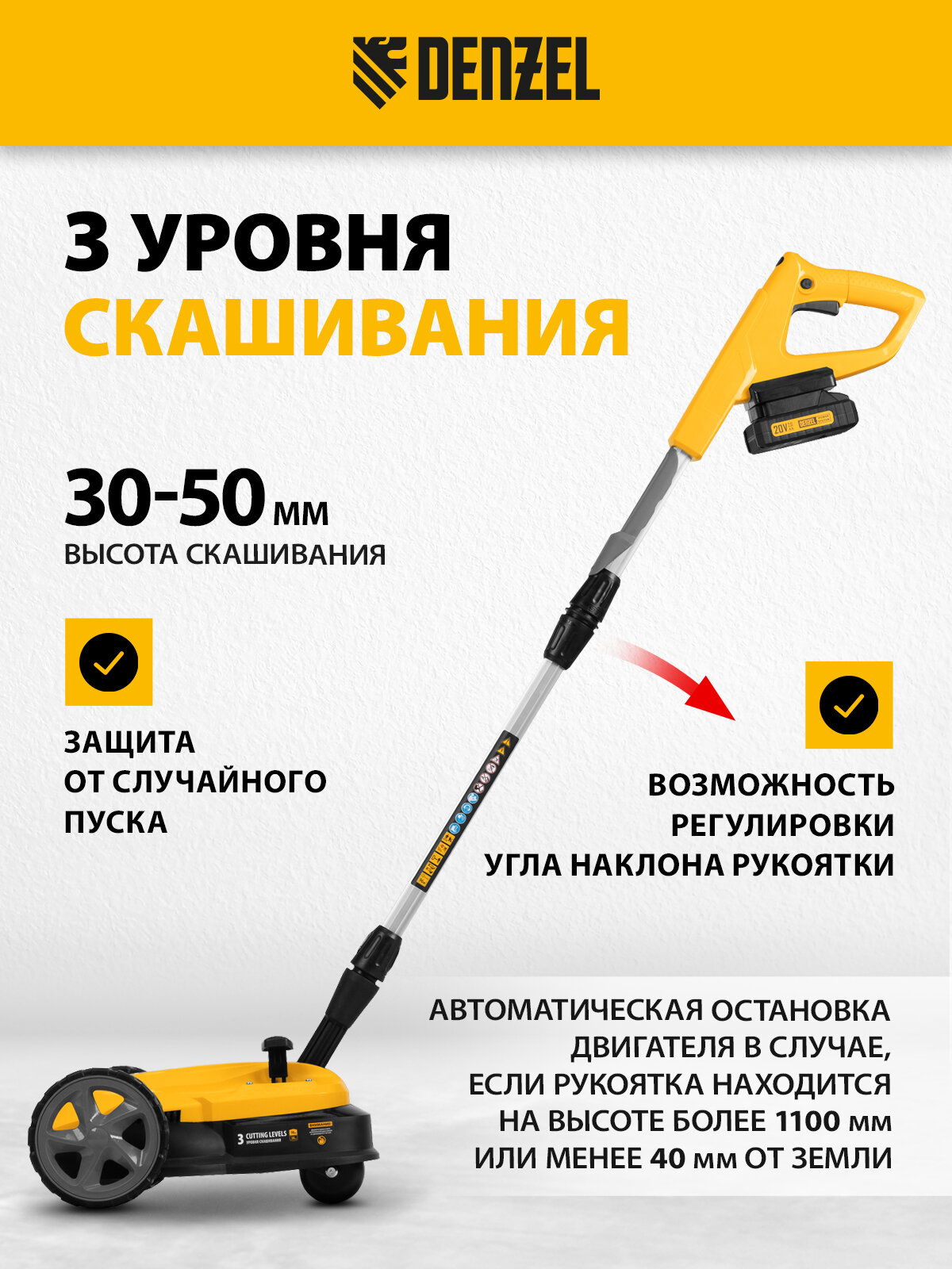 Портативная аккумуляторная газонокосилка Denzel, CLM-22, Li-ion, 20В, 220 мм , 58860 — фото 1