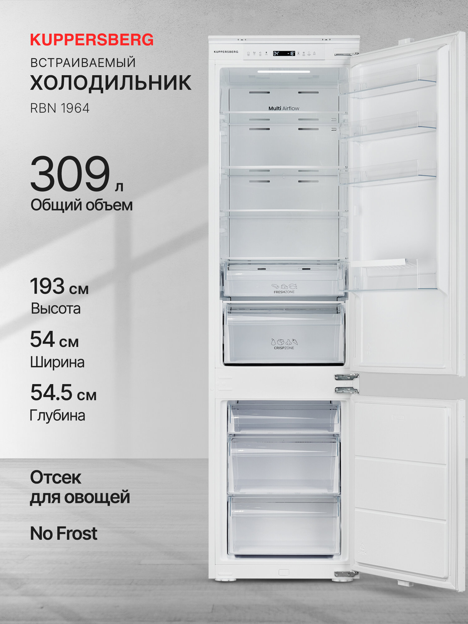 Холодильник встраиваемый Kuppersberg RBN 1964 (Модификация 2025 года)