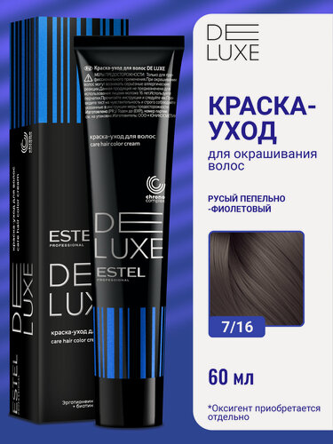 Изображение товара Краска для окрашивания волос ESTEL PROFESSIONAL De Luxe 7/16 русый пепельно-фиолетовый 60 мл