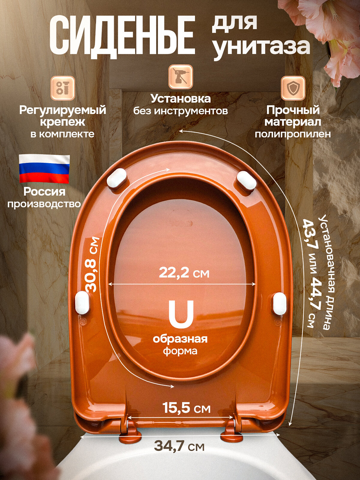 Крышка-сиденье для унитаза Коричневое Rosa Комфорт полипропилен