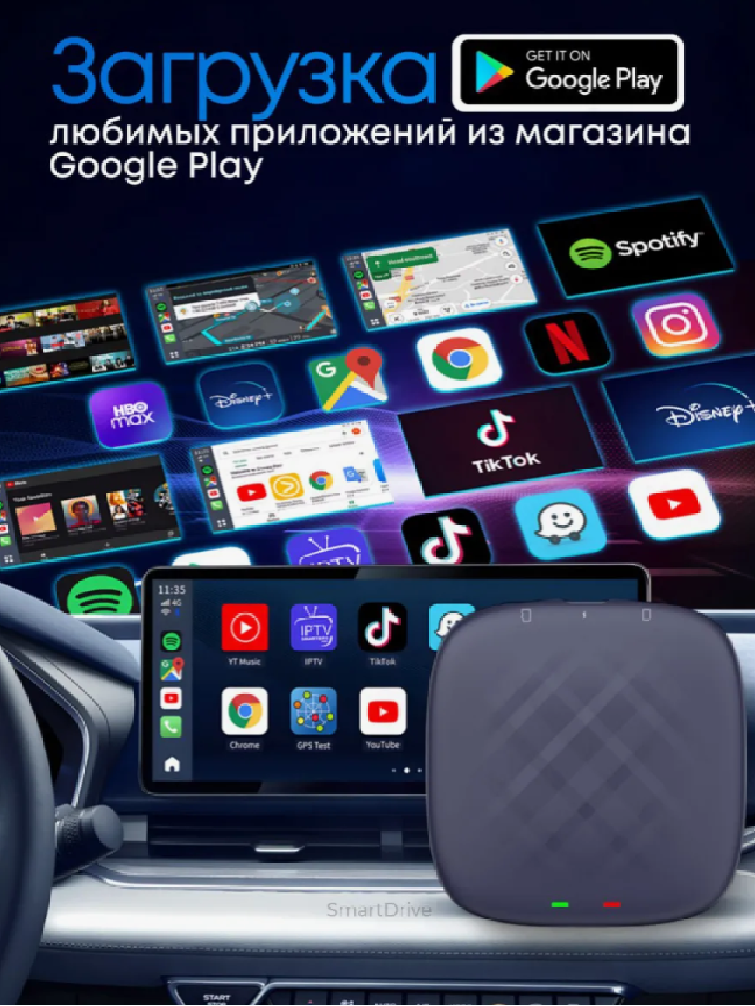 Беспроводной карплей адаптер андроид CarPlay Ai Box, 4/64 Гб — фото 1